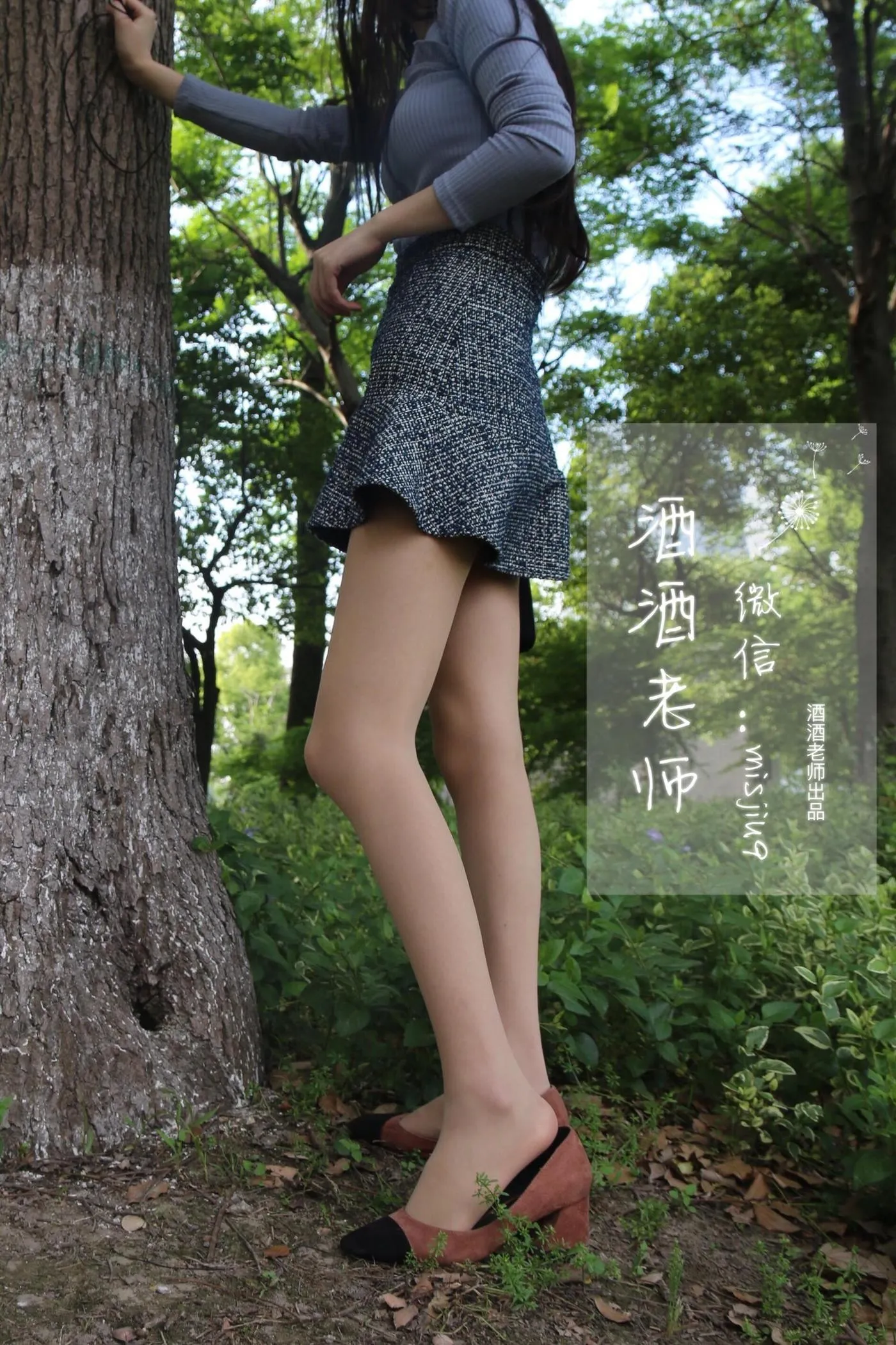 NO.025 酒酒老师 25《办公室通勤丝袜集》 [71P]插图7